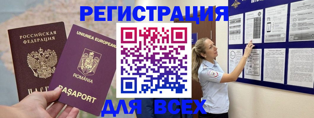 временная регистрация законно в Можайске