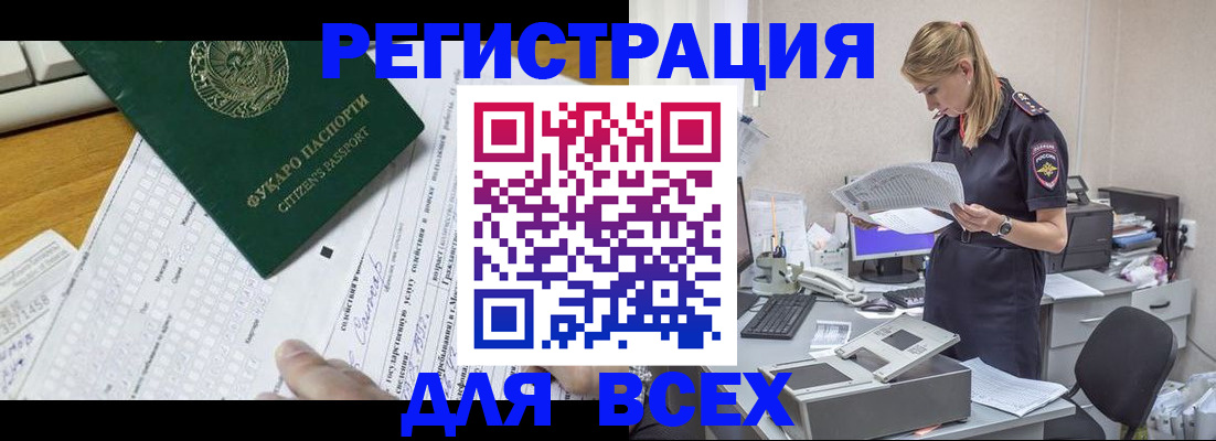 временная регистрация законно в Можайске
