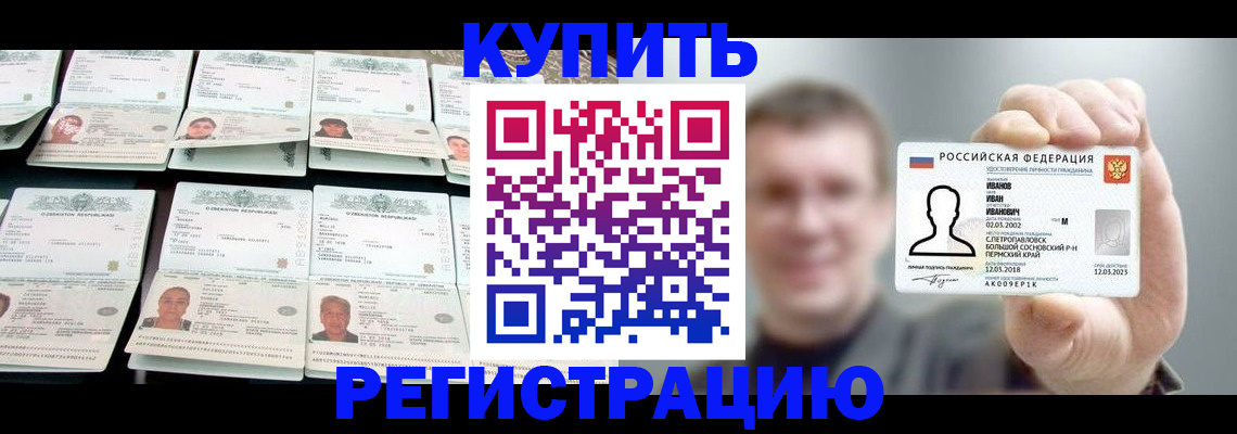 где прописаться в Можайске