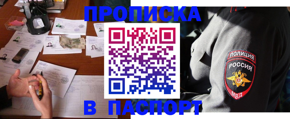 миграционный учет в Можайске
