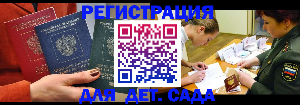 временная регистрация госуслуги в Можайске